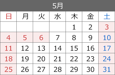 2025年05月