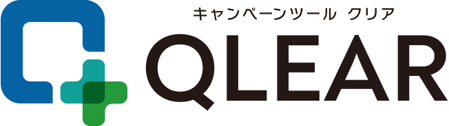 キャンペーンツール クリア