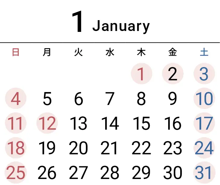 2026年1月就業カレンダー