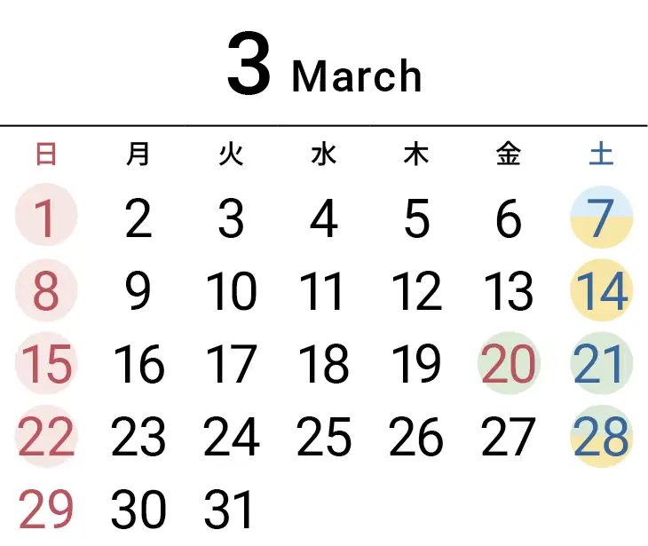 2026年3月就業カレンダー