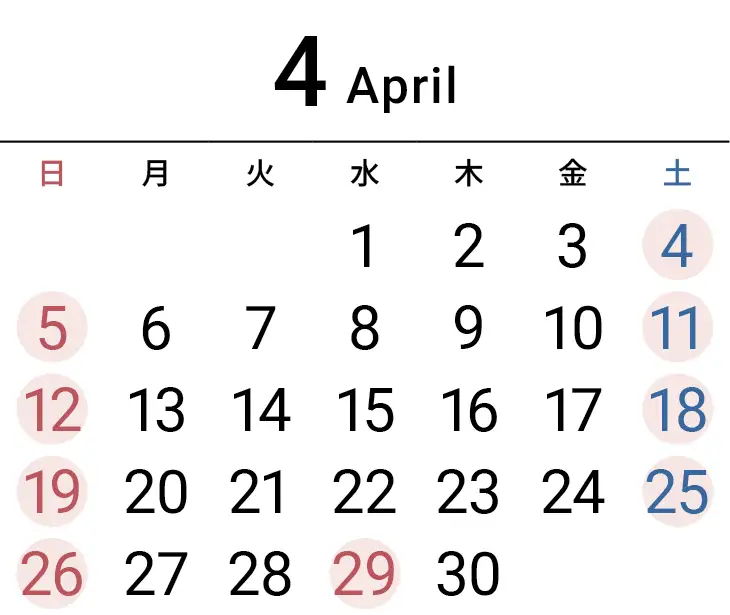 2026年4月就業カレンダー