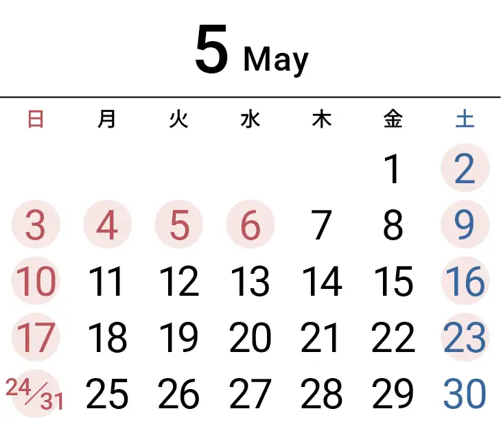 2026年5月就業カレンダー
