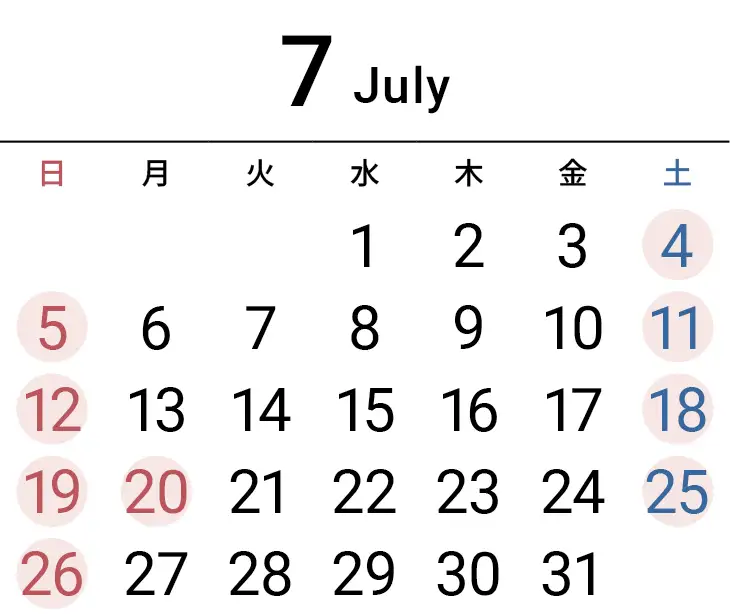 2026年7月就業カレンダー
