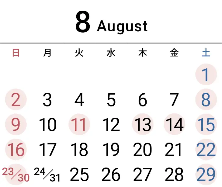 2026年8月就業カレンダー