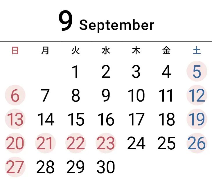 2026年9月就業カレンダー