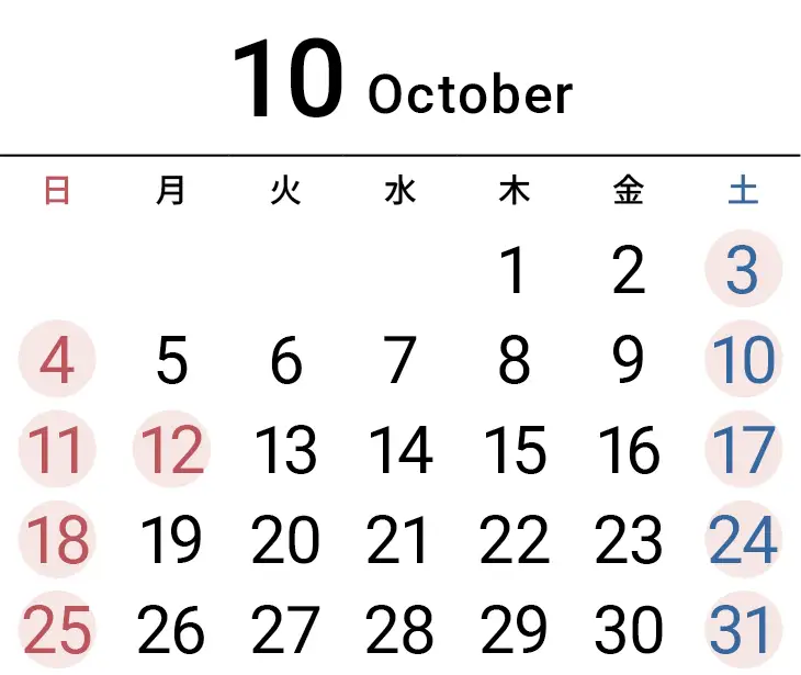 2026年10月就業カレンダー