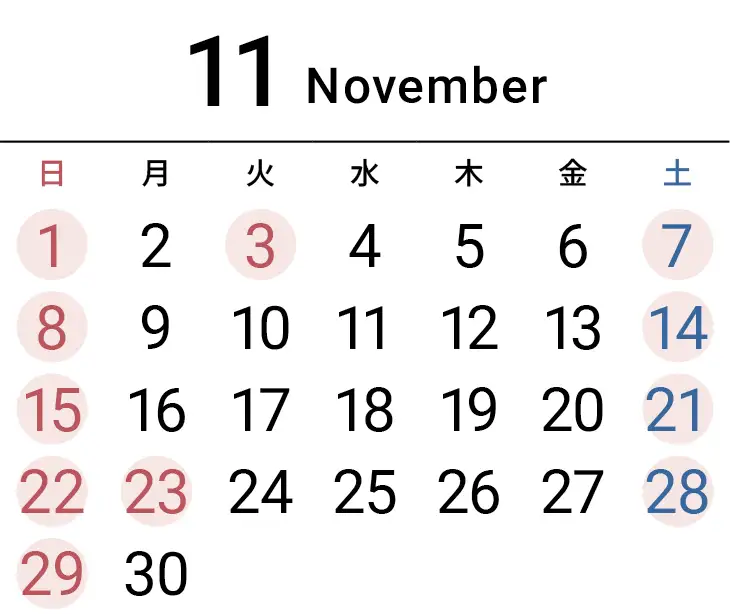 2026年11月就業カレンダー