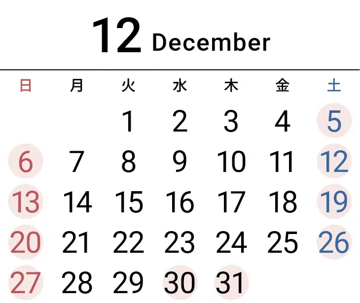 2026年12月就業カレンダー